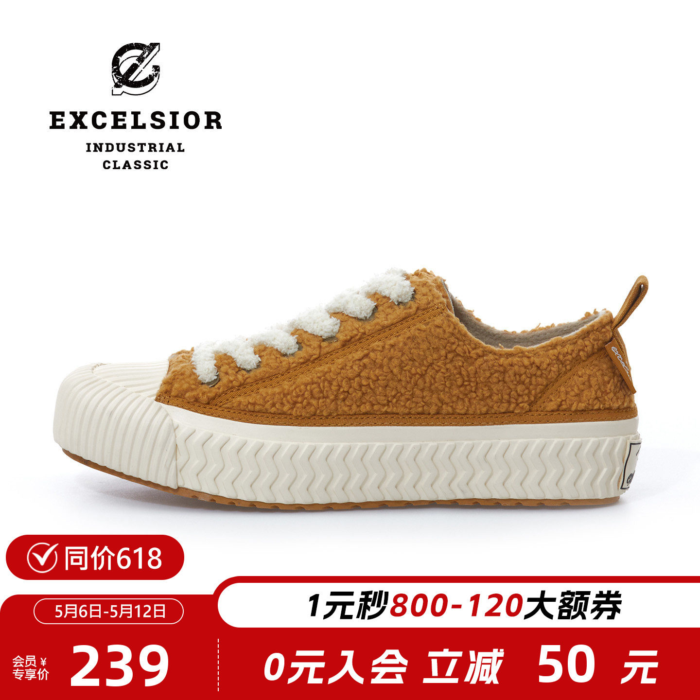 excelsior饼干鞋官方 秋冬板鞋加绒女鞋低帮休闲鞋男厚底帆布鞋