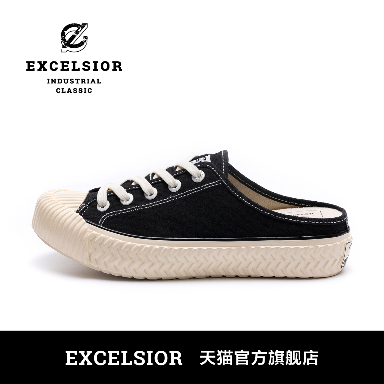 excelsior一脚蹬休闲半拖帆布鞋