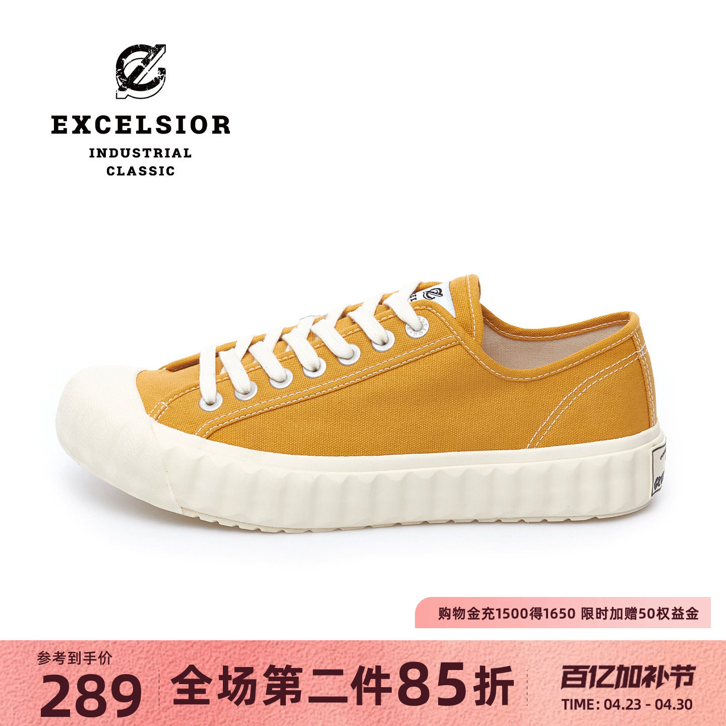 【泡芙系列】excelsior饼干鞋官方 黄色百搭休闲鞋女厚底帆布鞋男