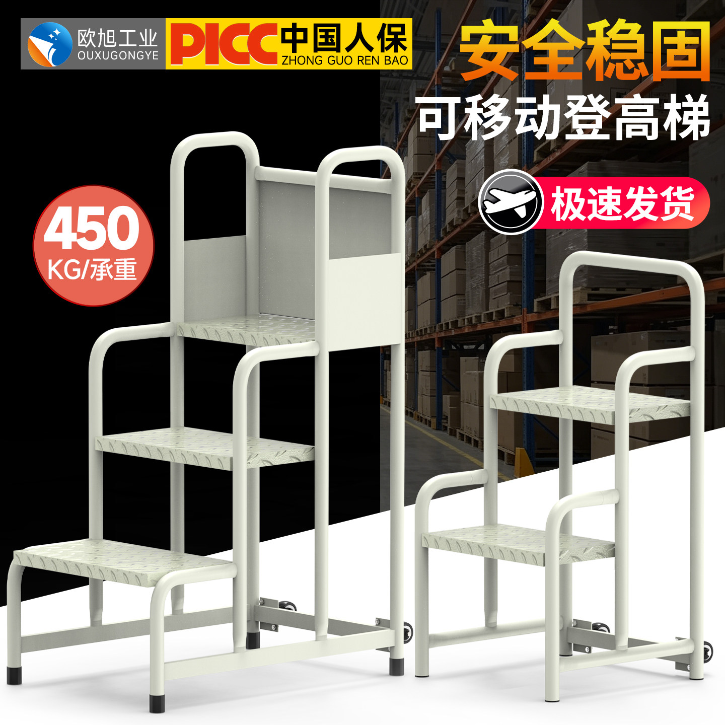 仓库移动登高车超市货架取货3步4步家用阁楼梯带轮检修平台加料梯