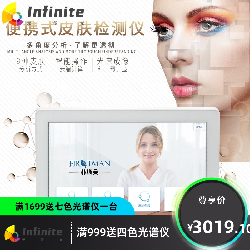 大屏便携智能皮肤检测仪UV三光谱放大水油拓客皮肤测试仪分析美容