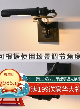 全铜中古创意镜前灯复古壁灯工业风酒店墙灯咖啡厅壁灯装饰画壁灯