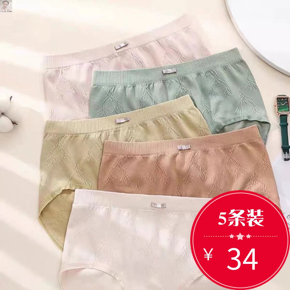 雅淼思旗舰店内裤新款女士四季中高腰无痕透气高弹力大码三角短裤