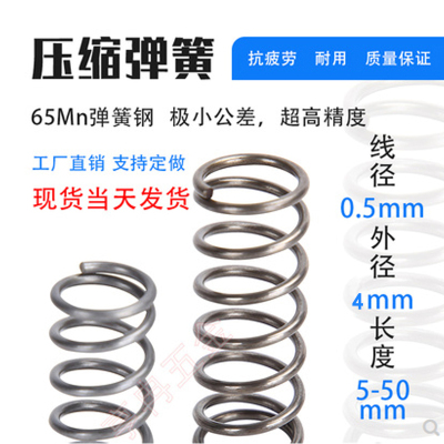 定制大小弹簧压力回位线经
