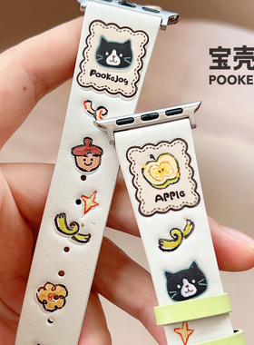 宝壳趣适用苹果手表表带s11/s10新款iwatch9代applewatch表带s8青苹果小猫42/46/40/41mm双面真皮s7表带s秋冬