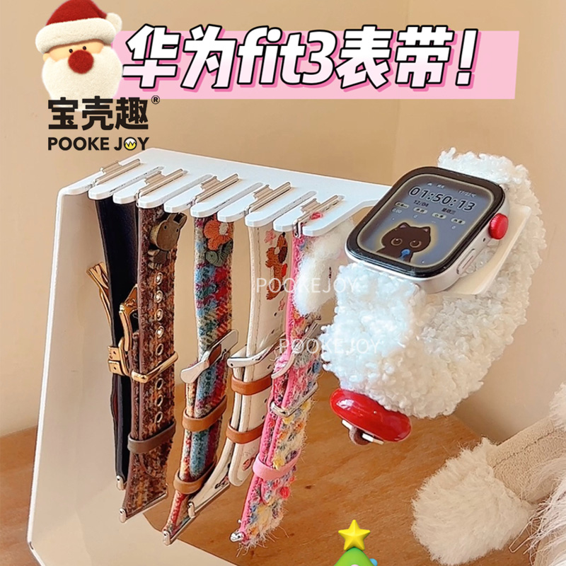 宝壳趣适用fit3针织表带