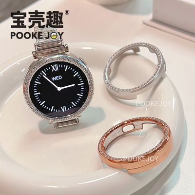 宝壳趣适用华为手表表壳GT6/GT5/GT4钻壳gt4/gt5/gt5Pro钻壳表壳41MM女轻奢表盖表盘保护壳气质精致质感夏