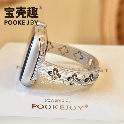 宝壳趣适用苹果手表s10拉丝花花手镯表带applewatch9花花手镯表带s8金属表带49/45/41mm创意46/42mm链式新款