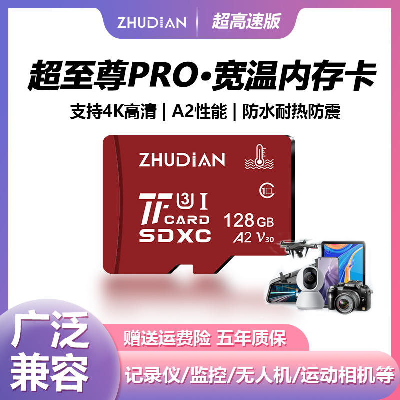 内存卡32g行车记录仪64g sd卡监控摄像头128g存储卡高速tf内存卡
