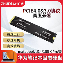 华为笔记本固态硬盘1T专用SSDmatebook扩容M2电脑PCie3.0/4.0NVME