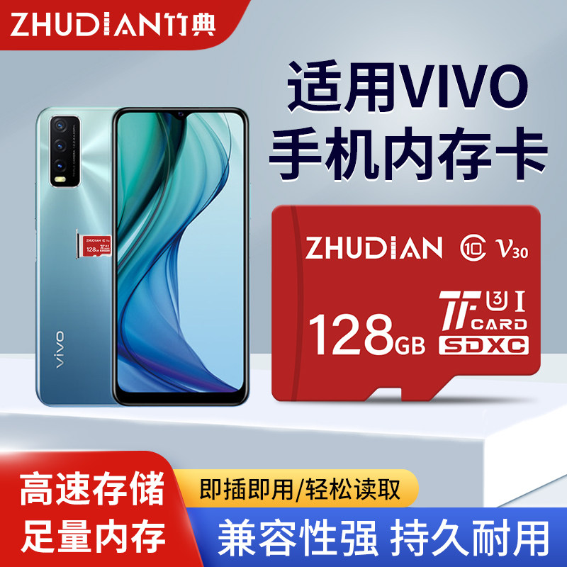适用vivo手机内存卡128G专用TF存储卡y79/y66/Y67/y93高速储存卡