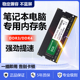 笔记本电脑内存条DDR3/DDR4原装联想华硕神舟惠普电脑8g内存条16G