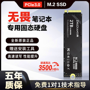 华硕无畏固态硬盘1t专用pro15/14/16/asus笔记本电脑加装扩展SSD