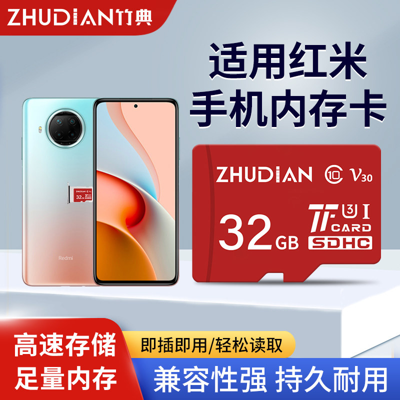 适用红米手机内存扩展卡128g高速tf卡手机通用64g存储卡扩容sd卡