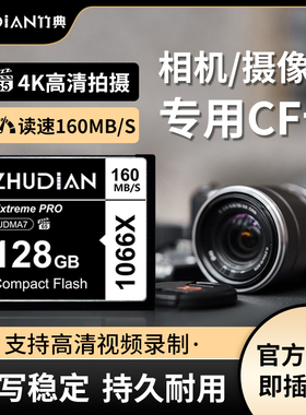 相机cf内存卡128g高速存储卡摄像机适用佳能5d2/3/4尼康7d/d7000
