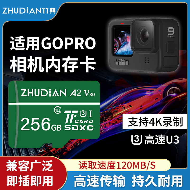 适用GoPro运动相机内存卡专用512gHERO13/12高速sd储存卡tf存储卡