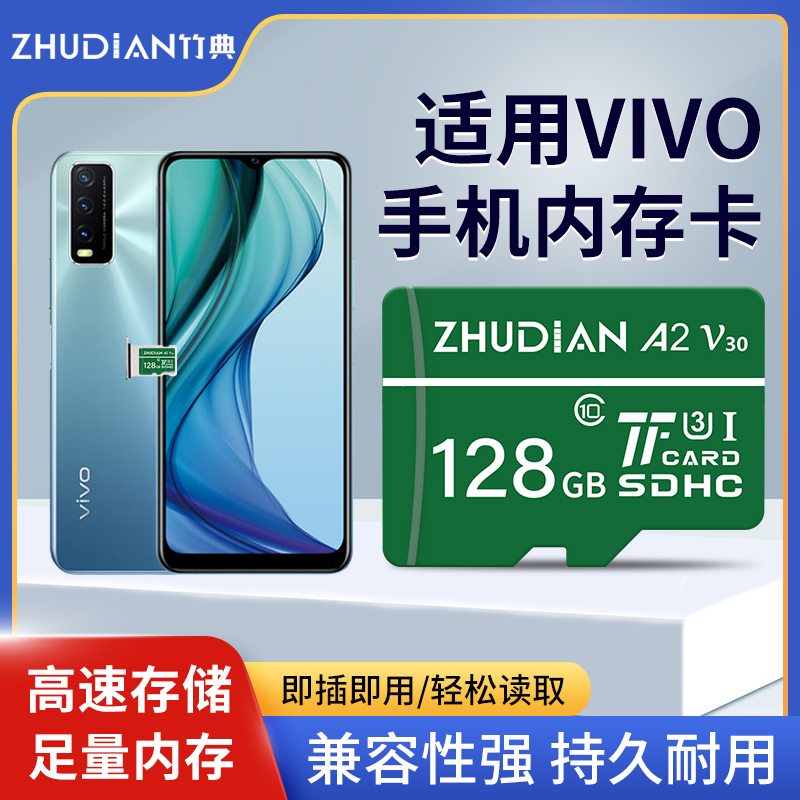 vivo手机专用内存卡，U3高速卡c10存储卡。