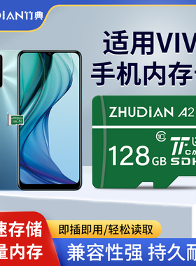 适用vivo手机内存卡128G专用TF存储卡y79/y66/Y67/y93高速储存卡