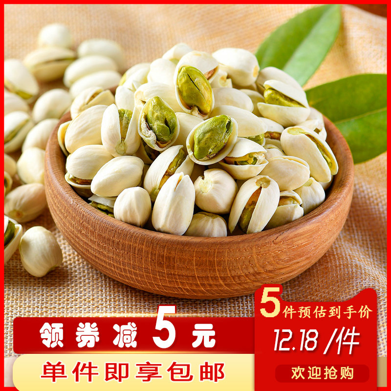 漫步坚国新货开心果大颗粒果仁105g盐焗味坚果袋装休闲孕妇小吃