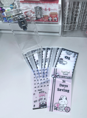 【饼干原创】竖款甜酷兔存款盒31天52周100天365天储蓄罐