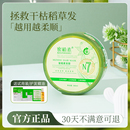 密植素洗发水沐浴露洗面奶面膜护发素 蜜植素n7发膜官方旗舰店正品