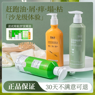 蜜植素洗发水正品多效养护云感蓬松去屑控油芳香密植素洗沐护套装