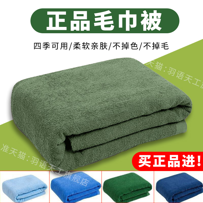 正品毛巾被制式纯棉单人军绿色毛巾被毛毯2025新款全棉毛巾被全棉