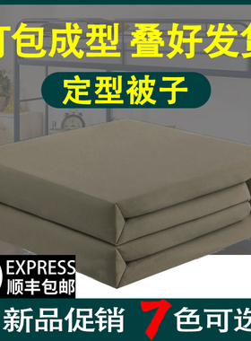 军绿色被子内务被可盖棉被正品豆腐块帆布模型被定型被叠被神器