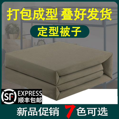 军绿色被子内务被可盖棉被
