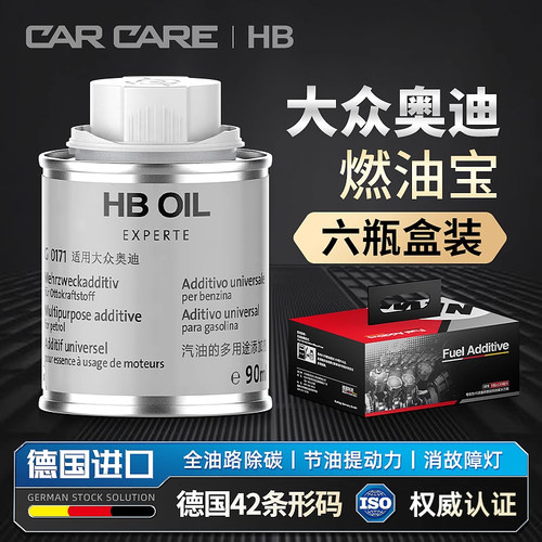 A6A4迈腾德国进口原液汽油添加剂