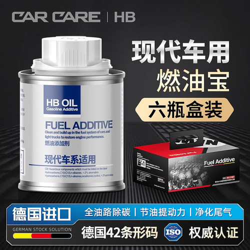 进口ix25ix35悦动瑞纳途胜燃油宝