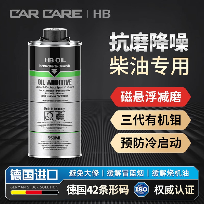 德国进口降噪强力修复柴油发动机图片