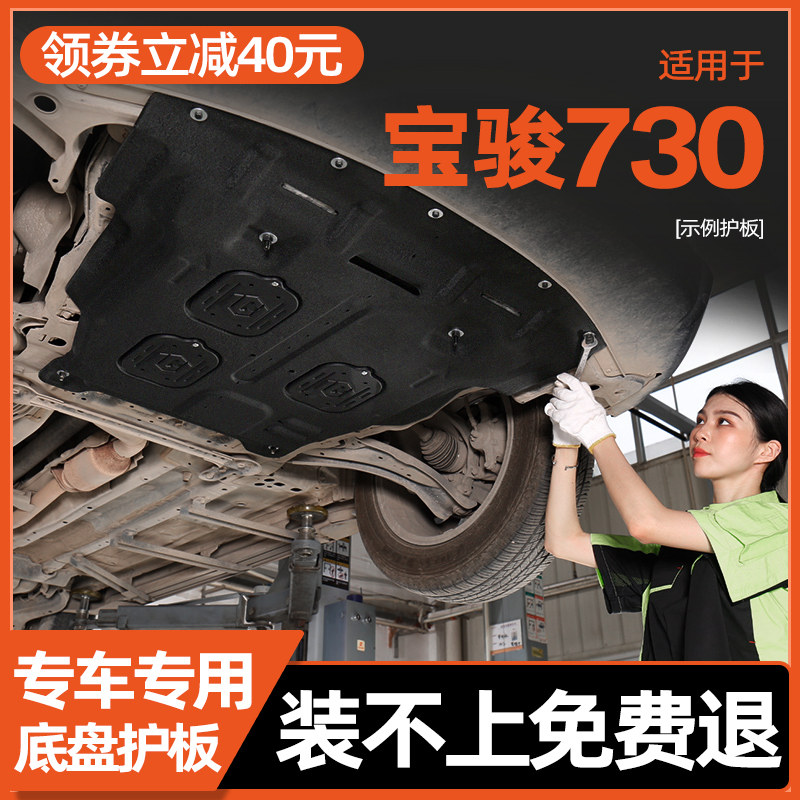 14-21款宝骏730发动机下