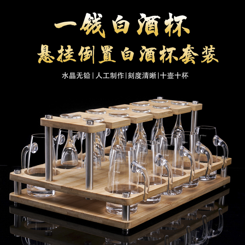 水晶玻璃小容量分酒器