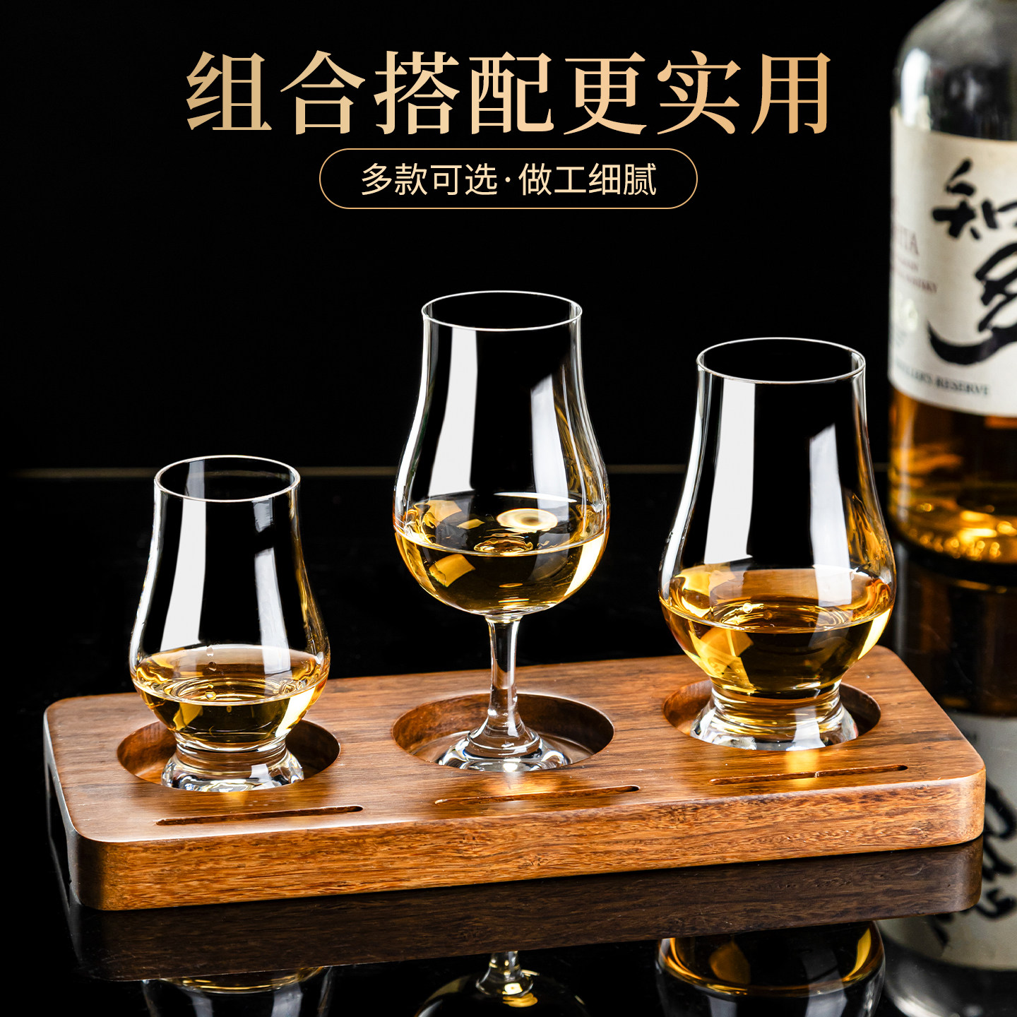 水晶玻璃威士忌闻香杯100ml小郁金香杯专业品酒会品鉴杯杯托套装图片