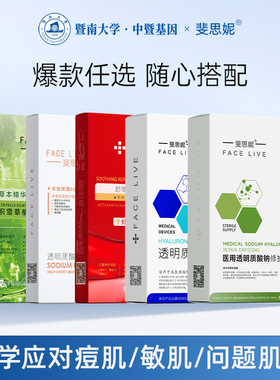 斐思妮全家福面膜绿膜灯泡膜冰膜黄膜修护舒缓清洁祛痘抗皱补水
