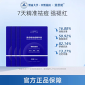 斐思妮胶态硫祛痘精华液祛痘舒缓控油体验装 天猫U先 4片6ml