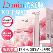 斐思妮山茶花舒敏修护贴舒缓干敏褪红补水保湿 控油贴片式 面膜女