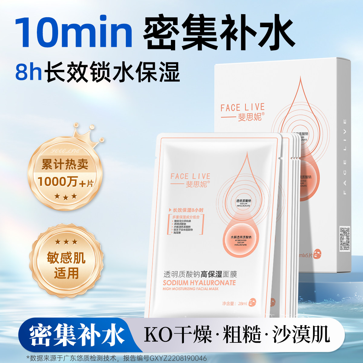 斐思妮透明质酸钠高保湿面膜补水长效保湿8小时官方旗舰店正品