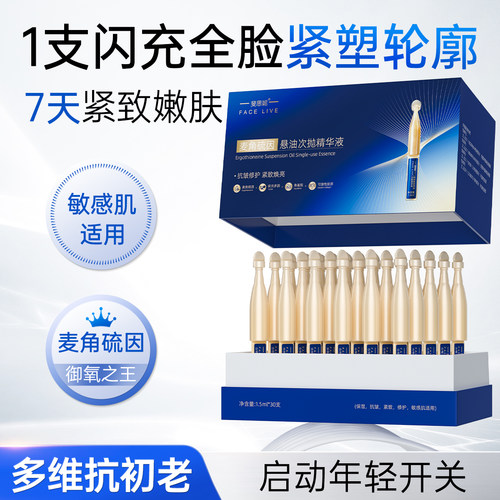 7天淡化细纹 紧致抗皱 减黄提亮