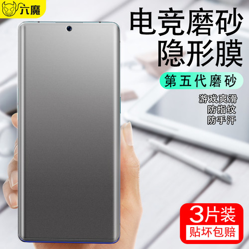 六魔水凝膜OPPO液态纳米抗蓝光