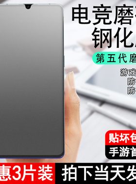 适用vivoy9s钢化膜vivo9s全屏vovoy9s磨砂vivor9s防指纹电竞vⅰvo丫9s高清无白边vivi手机y9s保护防摔玻璃贴