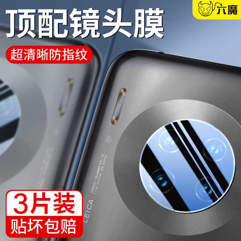 六魔一体防尘华为钢化玻璃