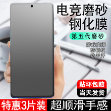 适用vivoiqoo12磨砂膜VIVOiq0013钢化膜电竞手游IQOO13手机游戏专用防指纹vivoIQOO12全屏覆盖防摔防手汗膜
