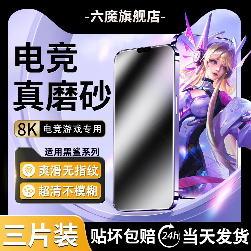 适用钢化膜小米钢化膜磨砂