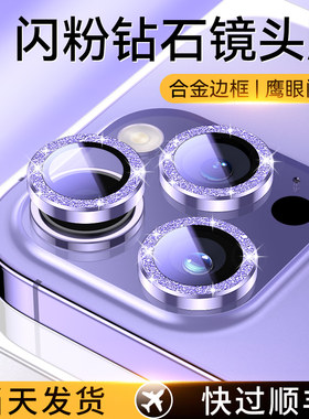 镜头膜六魔钢化苹果高清