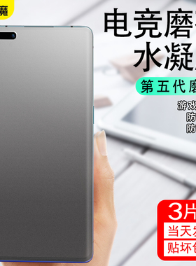 六魔适用华为mate70pro水凝膜mate80promax磨砂膜ma50电竞40手游mate60pr+手机专用防指纹RS全屏覆盖包边曲屏