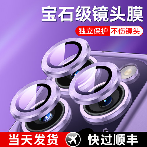 六魔防刮花苹果钢化独立保护膜