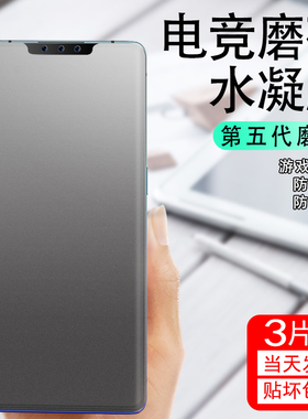 适用华为mate80promax水凝膜磨砂mate70pro全覆盖mate60rs手机40曲面钢化全屏mate50pro版30电竞游戏防指纹膜