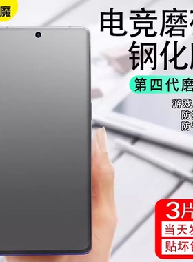 适用小米17磨砂钢化膜小米17promax手机膜15/14游戏13全屏覆盖玻璃小米9se防手汗膜11抗蓝光护眼mix3手机贴膜